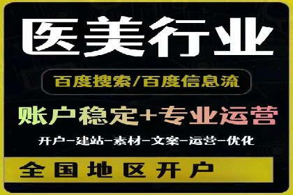 百度竞价账户托管案例研究：提升广告投放效率