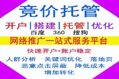 深度解析百度竞价托管外包：企业如何选择合适的外包服务商